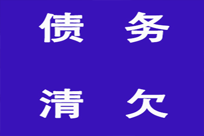 顺利解决刘先生70万信用卡债务纠纷